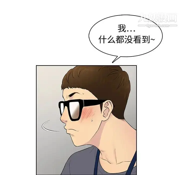 漫画《被女神环绕的男人》第1话第27张图