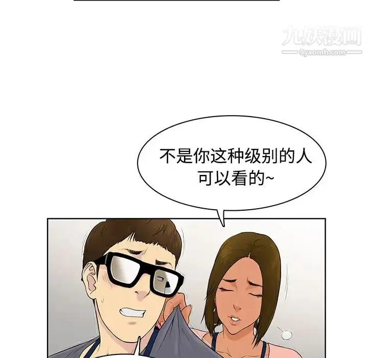 漫画《被女神环绕的男人》第1话第28张图