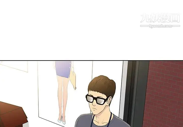 漫画《被女神环绕的男人》第1话第3张图