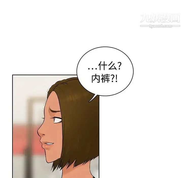 漫画《被女神环绕的男人》第1话第32张图