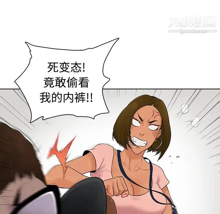漫画《被女神环绕的男人》第1话第34张图