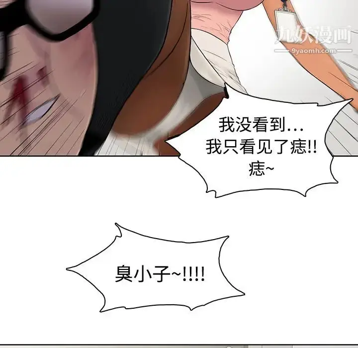 漫画《被女神环绕的男人》第1话第35张图