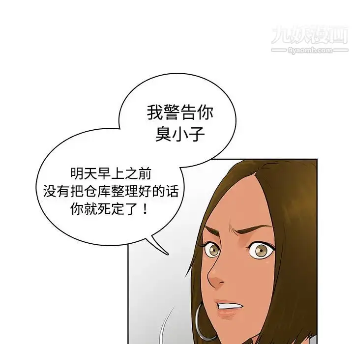 漫画《被女神环绕的男人》第1话第38张图