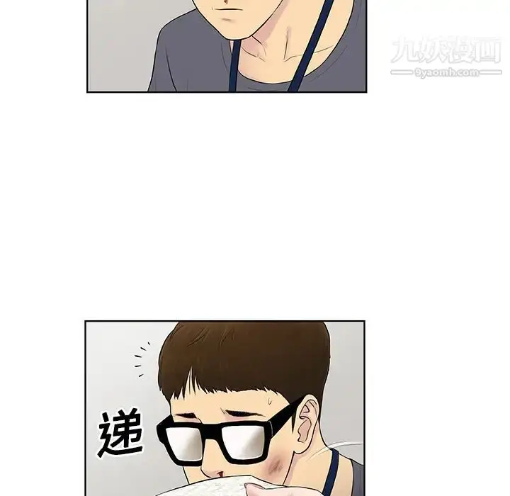 漫画《被女神环绕的男人》第1话第40张图