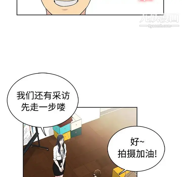 漫画《被女神环绕的男人》第1话第44张图