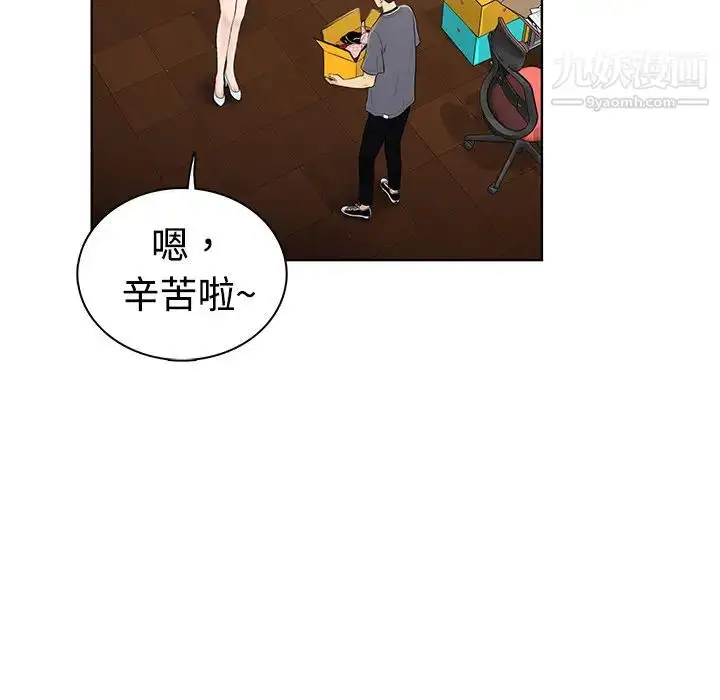 漫画《被女神环绕的男人》第1话第45张图