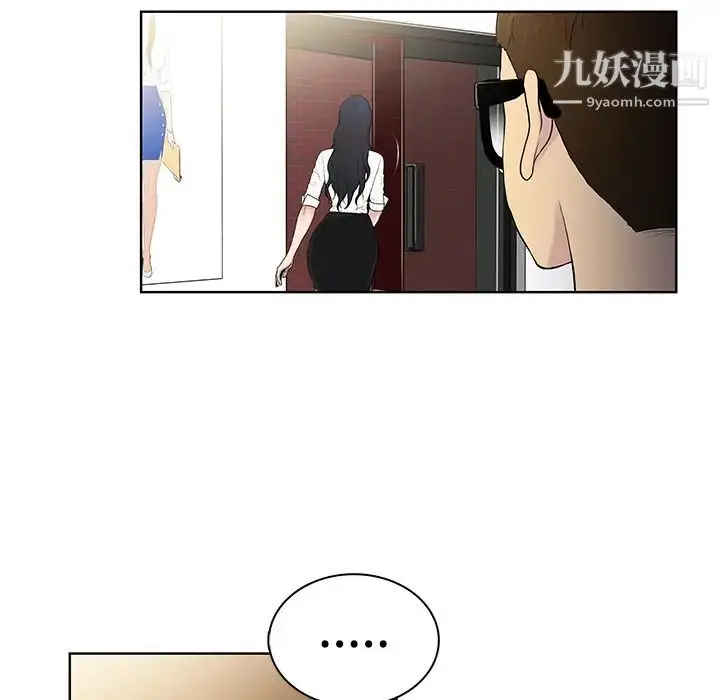 漫画《被女神环绕的男人》第1话第46张图
