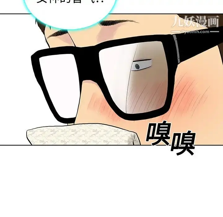 漫画《被女神环绕的男人》第1话第49张图