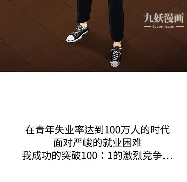 漫画《被女神环绕的男人》第1话第5张图