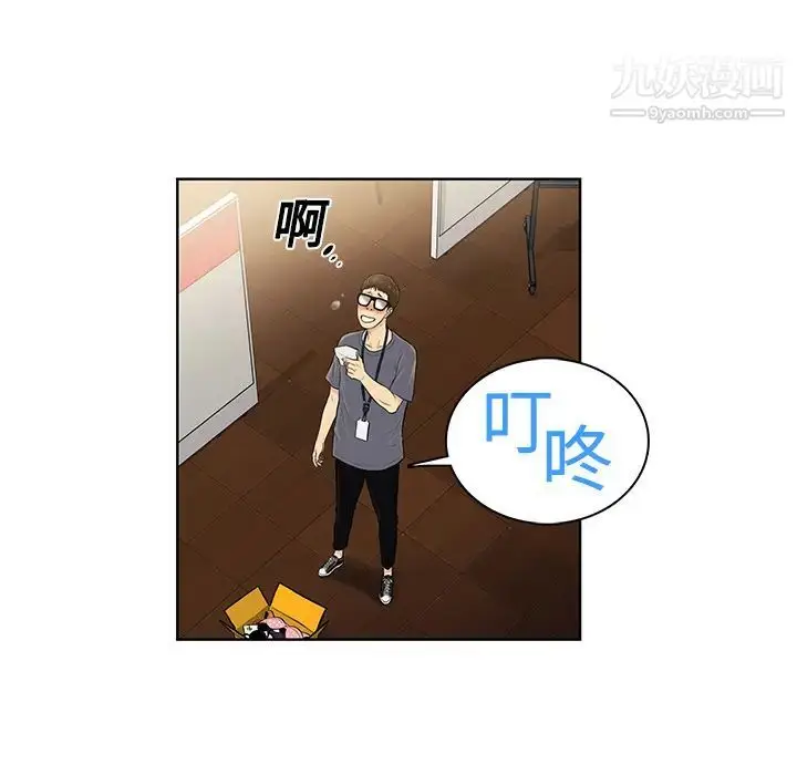 漫画《被女神环绕的男人》第1话第50张图