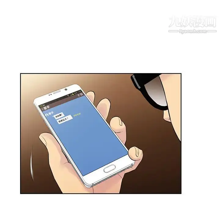 漫画《被女神环绕的男人》第1话第51张图