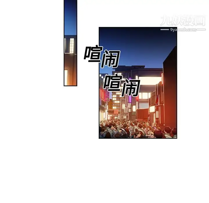 漫画《被女神环绕的男人》第1话第55张图