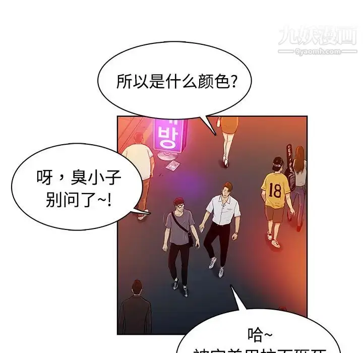 漫画《被女神环绕的男人》第1话第56张图