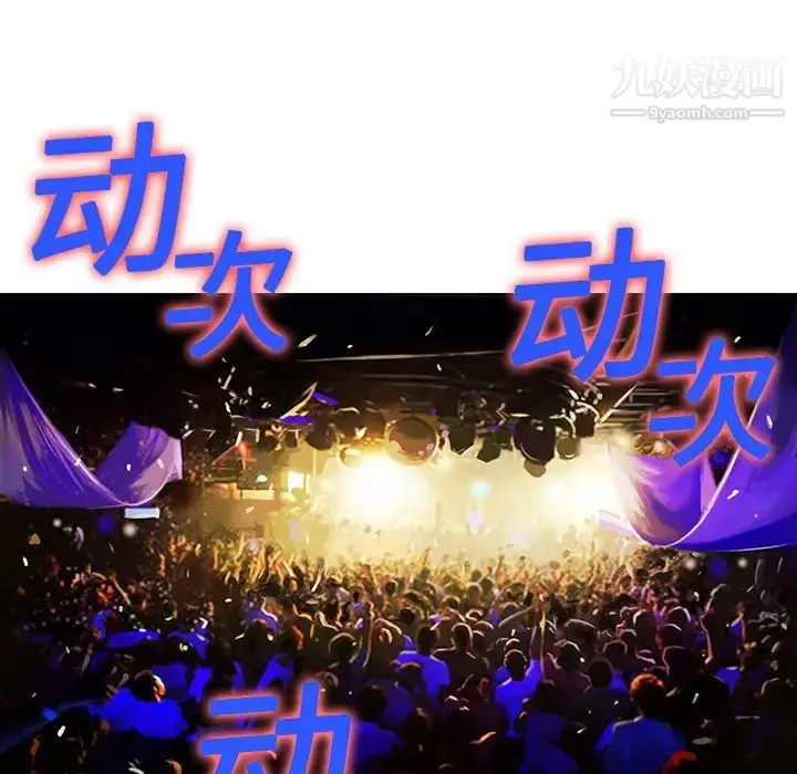 漫画《被女神环绕的男人》第1话第59张图