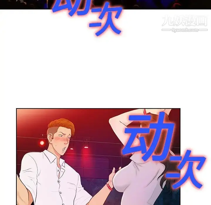 漫画《被女神环绕的男人》第1话第60张图