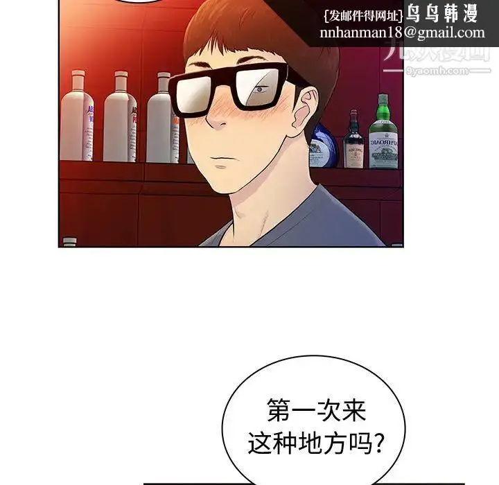 漫画《被女神环绕的男人》第1话第62张图
