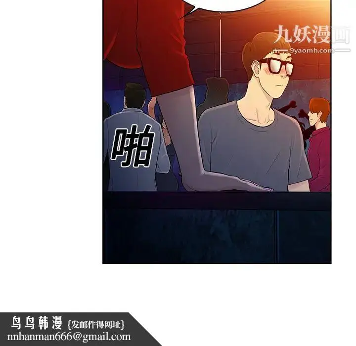 漫画《被女神环绕的男人》第1话第63张图