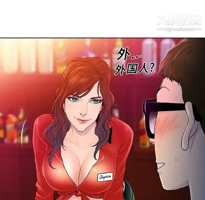 漫画《被女神环绕的男人》第1话第64张图