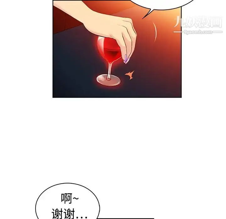 漫画《被女神环绕的男人》第1话第66张图