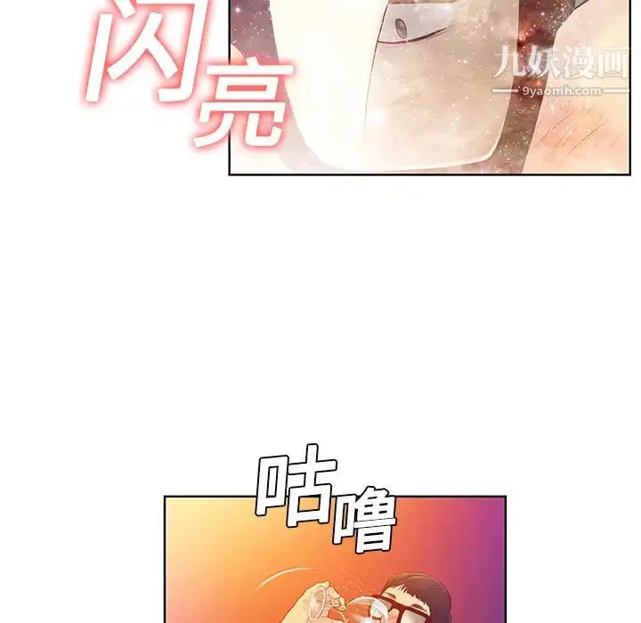 漫画《被女神环绕的男人》第1话第70张图
