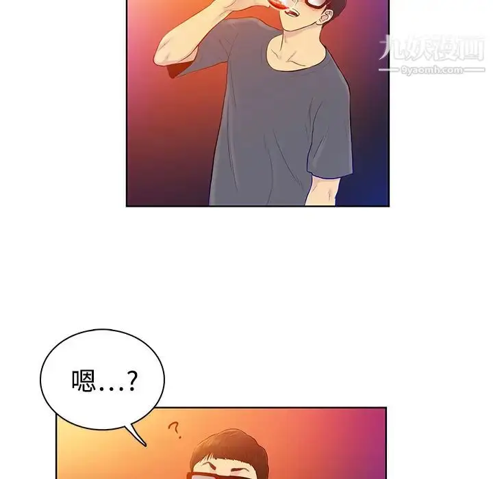 漫画《被女神环绕的男人》第1话第71张图