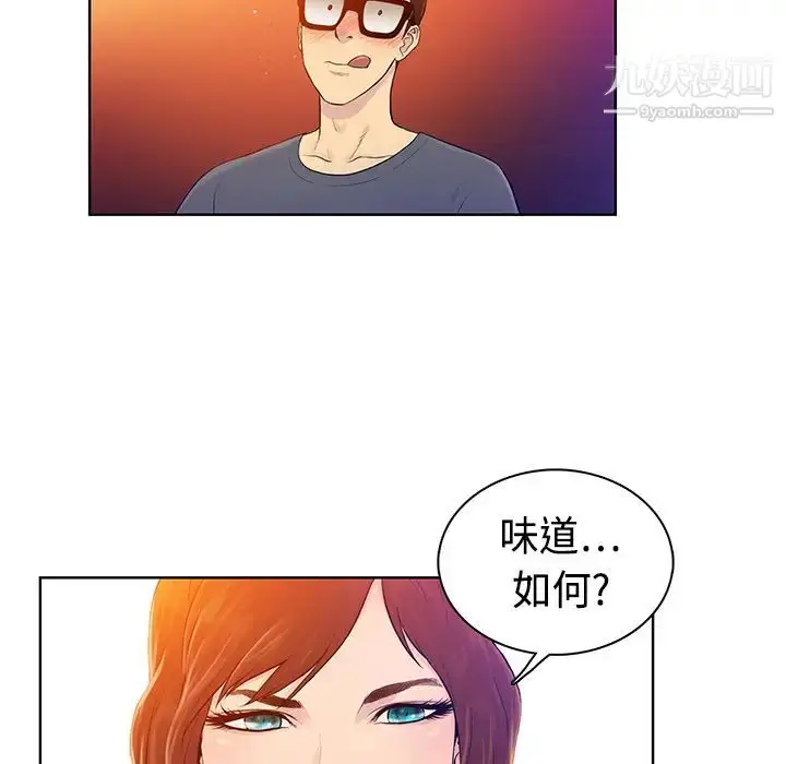 漫画《被女神环绕的男人》第1话第72张图