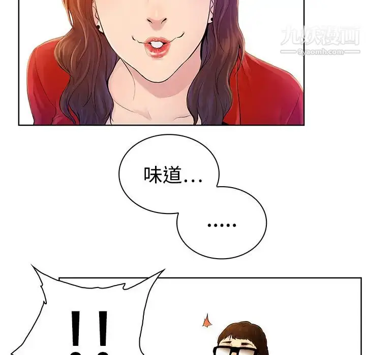 漫画《被女神环绕的男人》第1话第73张图