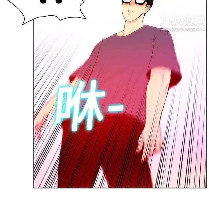 漫画《被女神环绕的男人》第1话第74张图