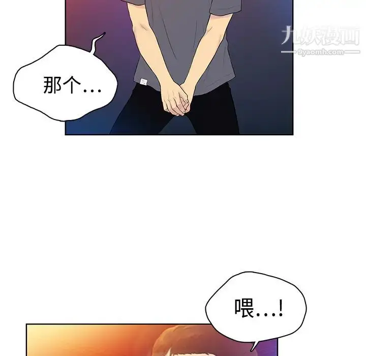 漫画《被女神环绕的男人》第1话第77张图