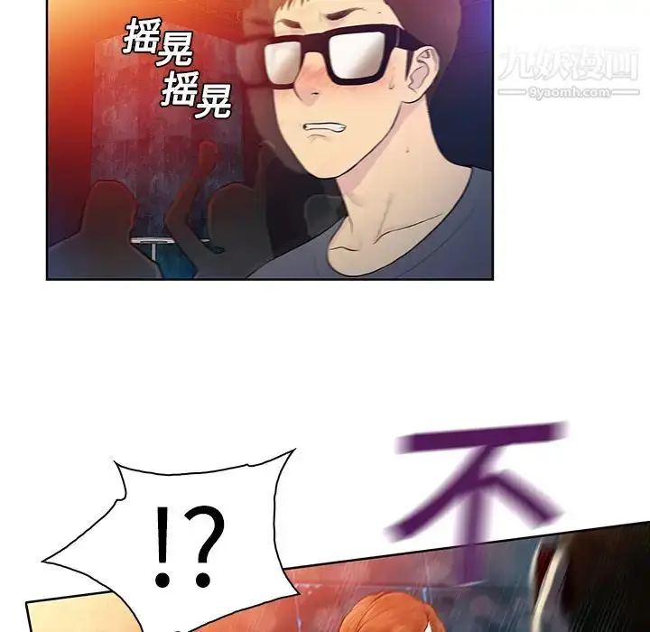 漫画《被女神环绕的男人》第1话第78张图