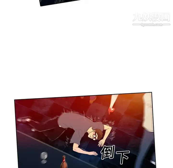 漫画《被女神环绕的男人》第1话第80张图