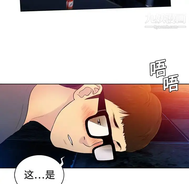 漫画《被女神环绕的男人》第1话第81张图
