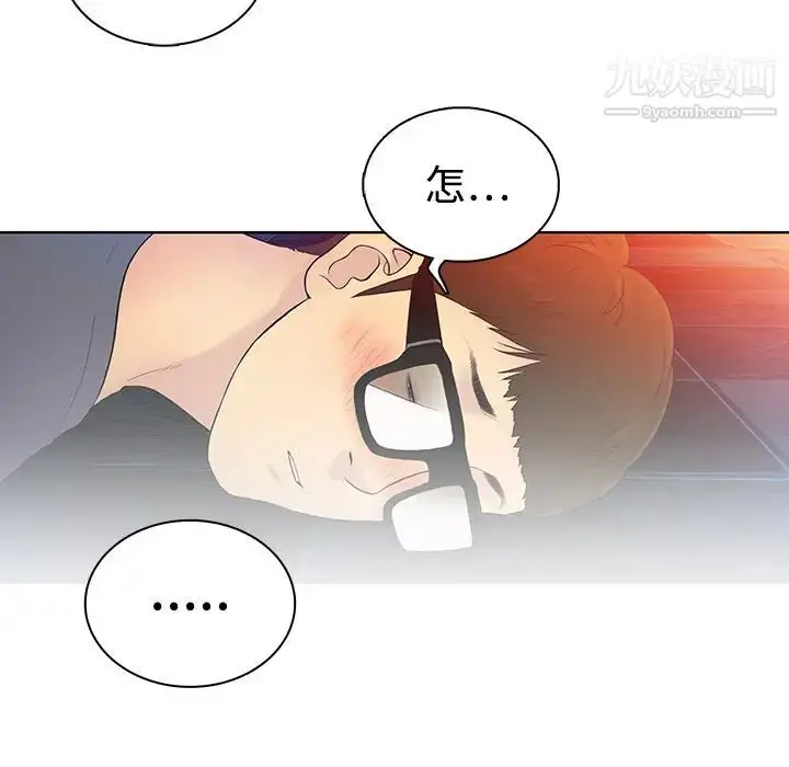 漫画《被女神环绕的男人》第1话第82张图