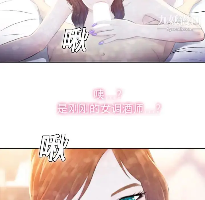 漫画《被女神环绕的男人》第1话第86张图