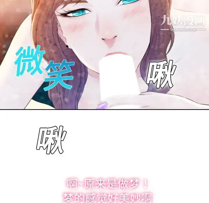 漫画《被女神环绕的男人》第1话第87张图