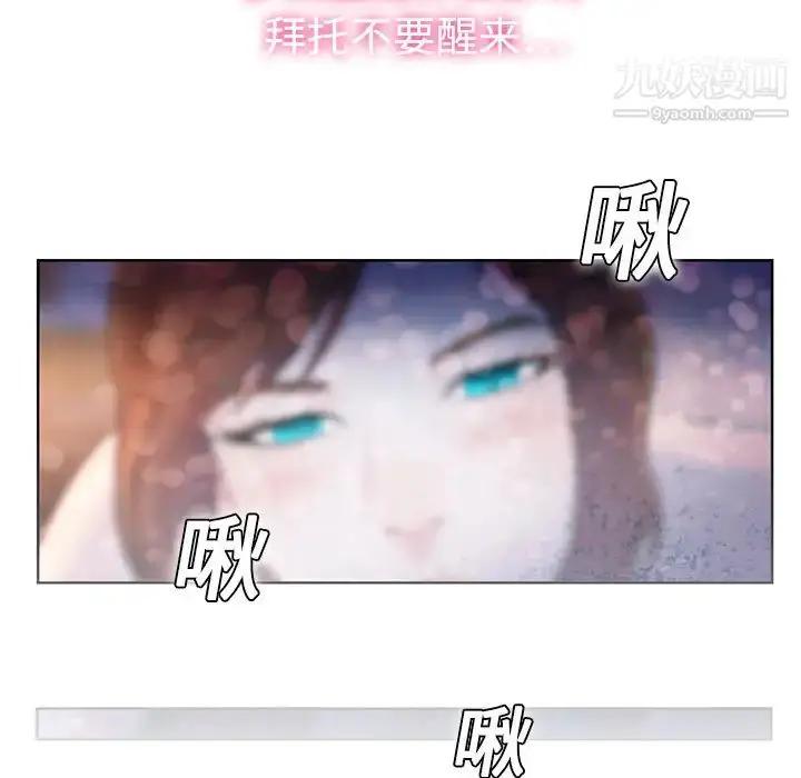 漫画《被女神环绕的男人》第1话第88张图