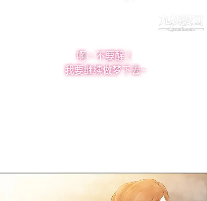 漫画《被女神环绕的男人》第1话第89张图