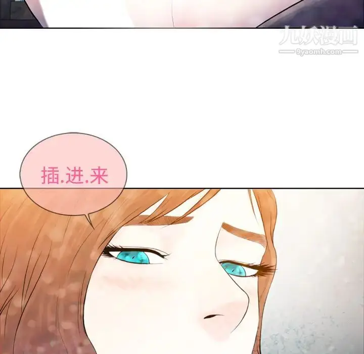 漫画《被女神环绕的男人》第1话第91张图