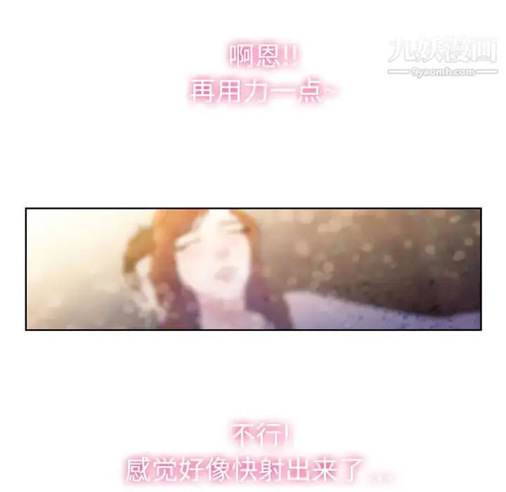 漫画《被女神环绕的男人》第1话第94张图