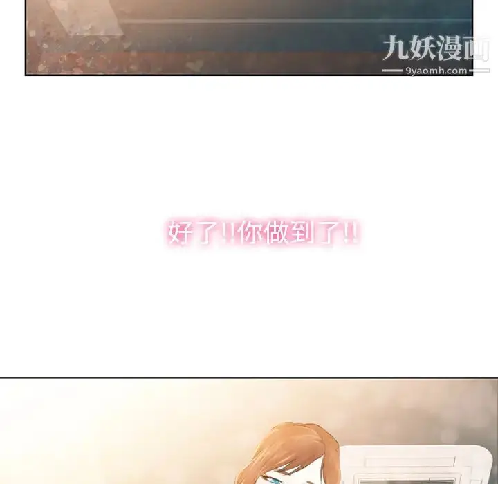 漫画《被女神环绕的男人》第1话第96张图