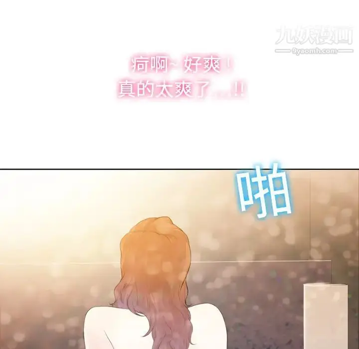 漫画《被女神环绕的男人》第1话第98张图