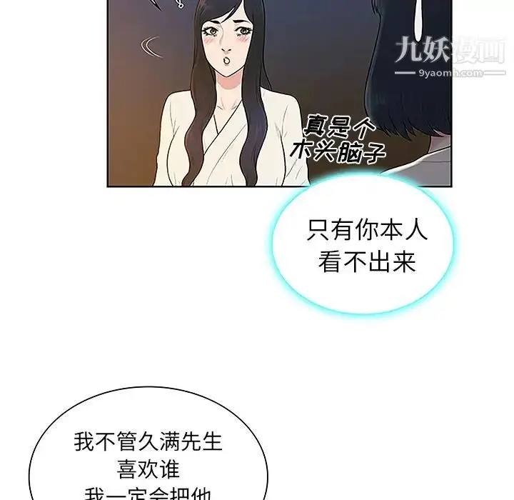 漫画《被女神环绕的男人》第39话第12张图