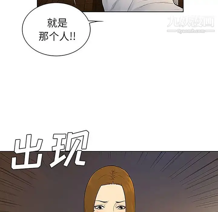 漫画《被女神环绕的男人》第39话第15张图