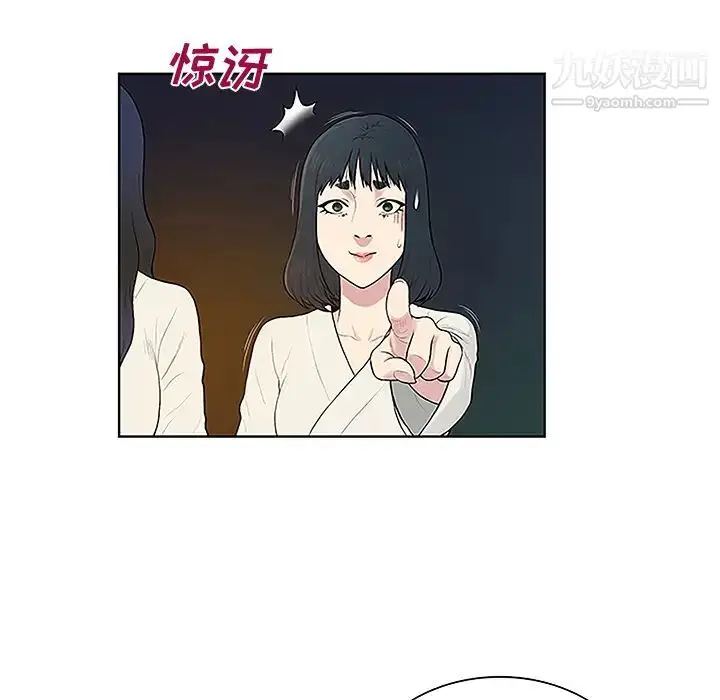漫画《被女神环绕的男人》第39话第17张图