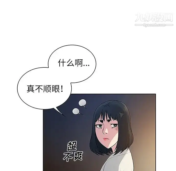 漫画《被女神环绕的男人》第39话第20张图