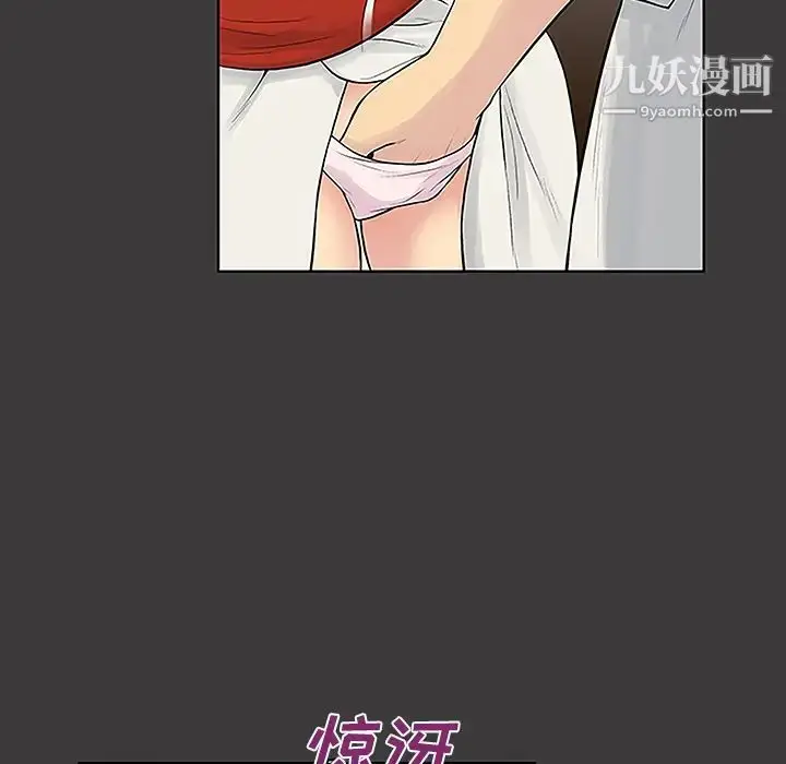 漫画《被女神环绕的男人》第39话第28张图