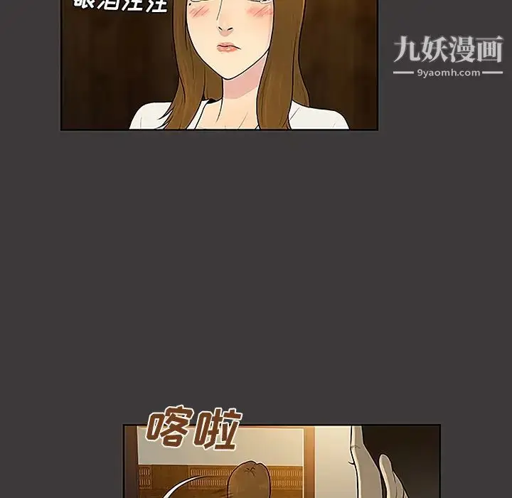 漫画《被女神环绕的男人》第39话第33张图