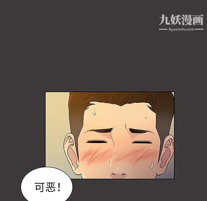 漫画《被女神环绕的男人》第39话第36张图