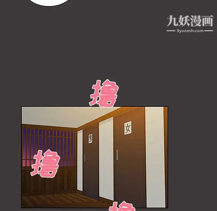 漫画《被女神环绕的男人》第39话第37张图