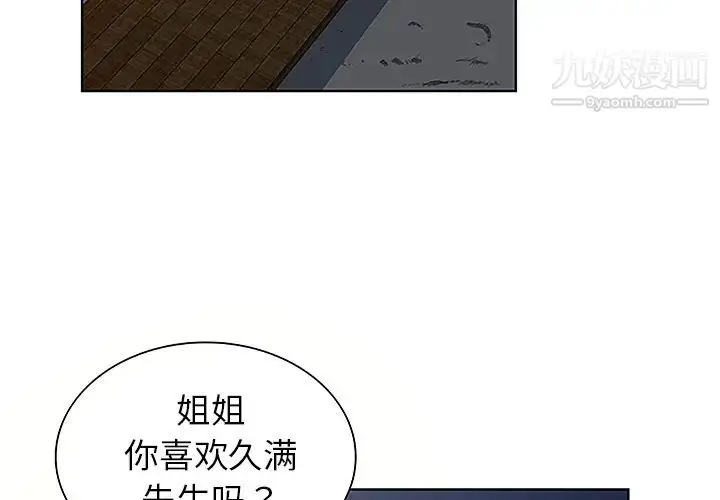 漫画《被女神环绕的男人》第39话第4张图